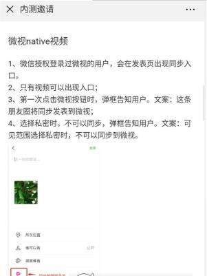 微信朋友圈在哪同步到微視_微信朋友圈同步到微視教程