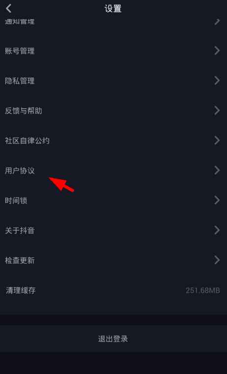 抖音怎么注銷賬號_抖音注銷賬號操作方法【圖】