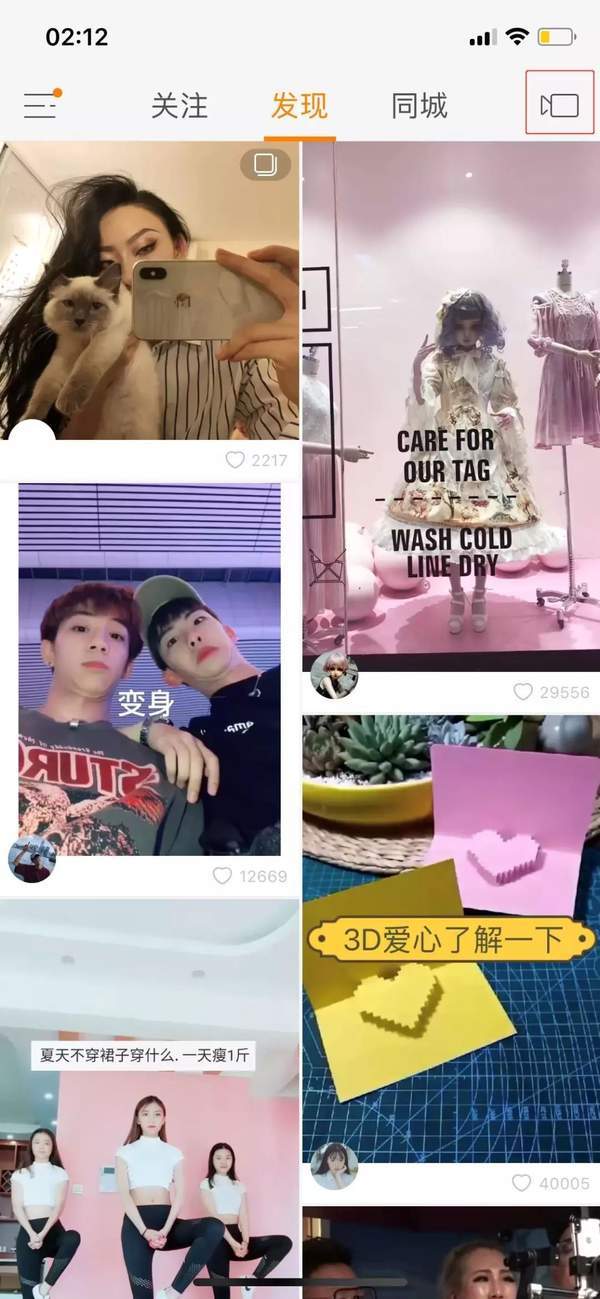 快手AR尬臉舞入口在哪_快手AR尬臉舞拍攝教程