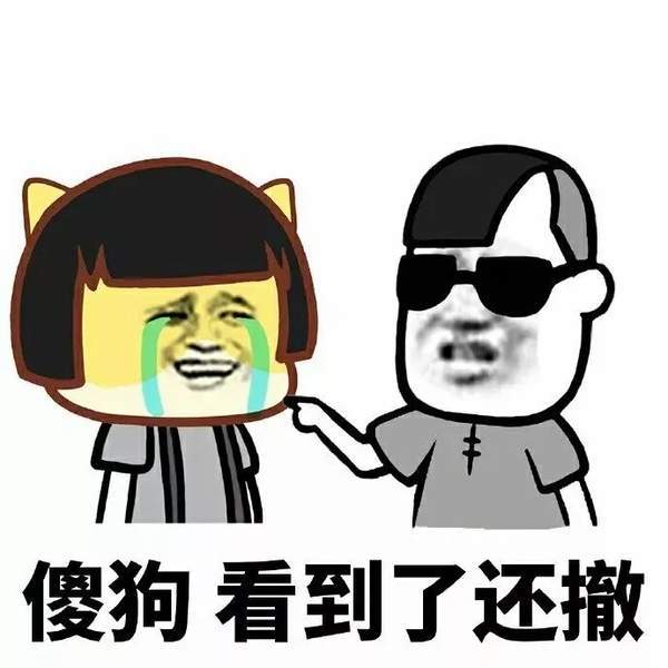 【抖音懷孕了就直說撤回消息干什么】無水印表情包