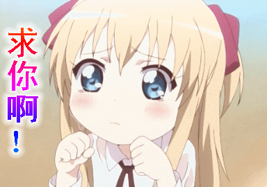 【抖音求人的表情包】GIF無水印表情包分享