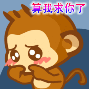 【抖音求人的表情包】GIF無水印表情包分享