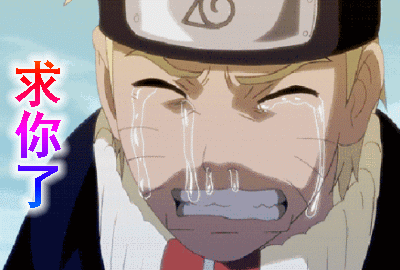 【抖音求人的表情包】GIF無水印表情包分享