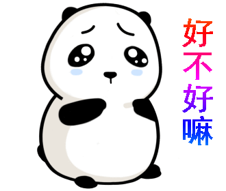 【抖音求人的表情包】GIF無水印表情包分享