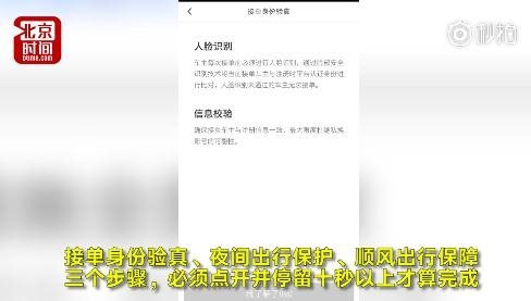滴滴順風車什么時候恢復？滴滴順風車重新上線了嗎？