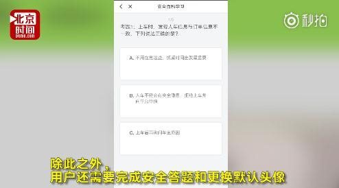 滴滴順風車什么時候恢復？滴滴順風車重新上線了嗎？