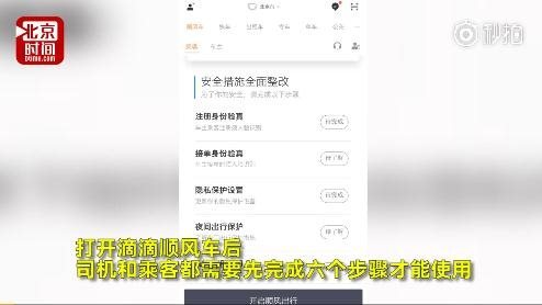 滴滴順風車什么時候恢復？滴滴順風車重新上線了嗎？