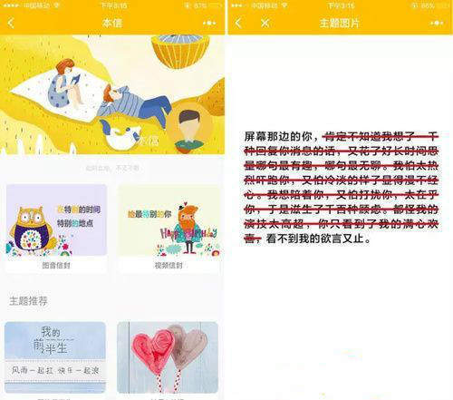 微信表白小程序有哪些？【520表白神器】小程序推薦