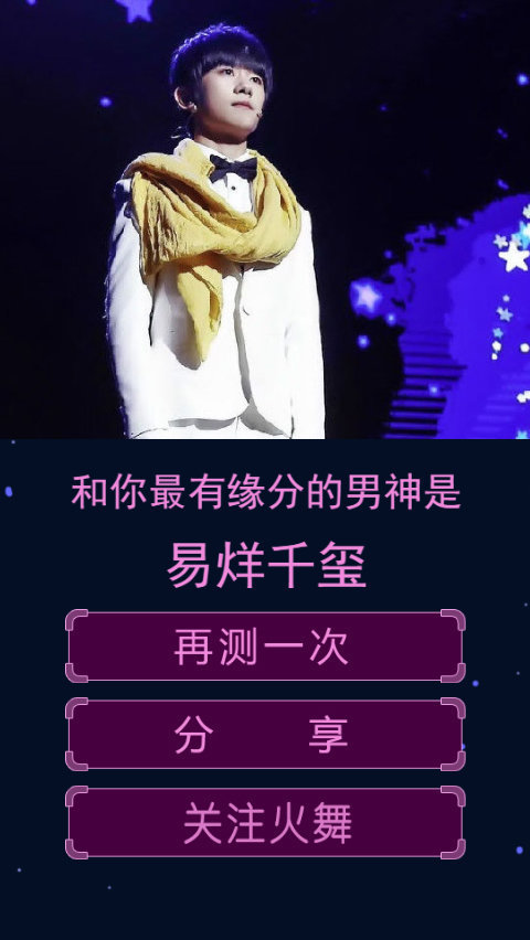 抖音上指紋測緣分的游戲是什么？在哪可以玩？