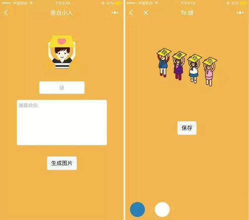 微信表白小程序有哪些？【520表白神器】小程序推薦