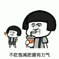 【抖音減肥沒有那么容易】GIF高清無水印表情包分享