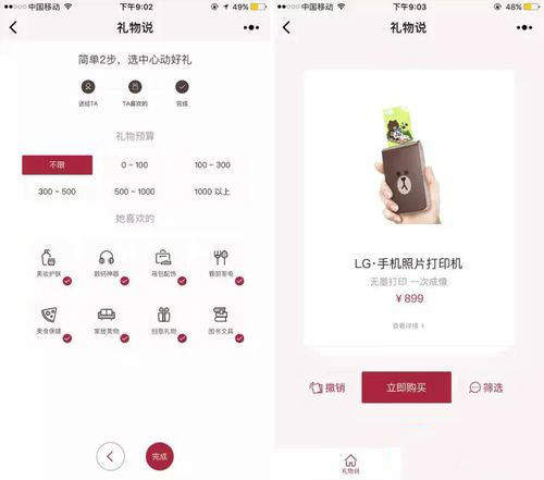 微信表白小程序有哪些？微信小程序520表白神器推薦