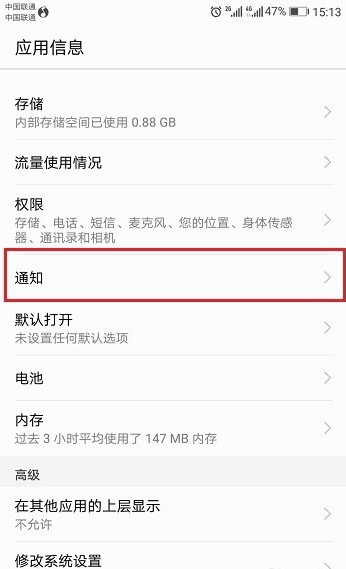 手機微信接收不到消息是什么原因？你可能忘了設置！