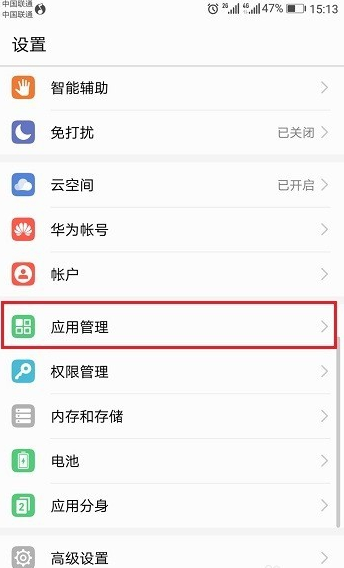 手機微信接收不到消息是什么原因？你可能忘了設置！