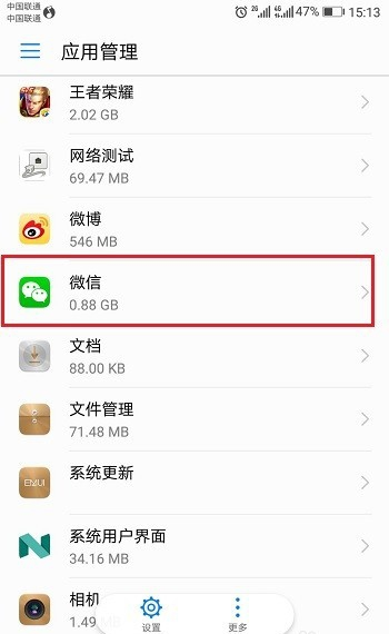 手機微信接收不到消息是什么原因？你可能忘了設置！