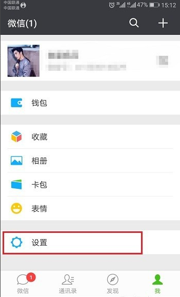 手機微信接收不到消息是什么原因？你可能忘了設置！