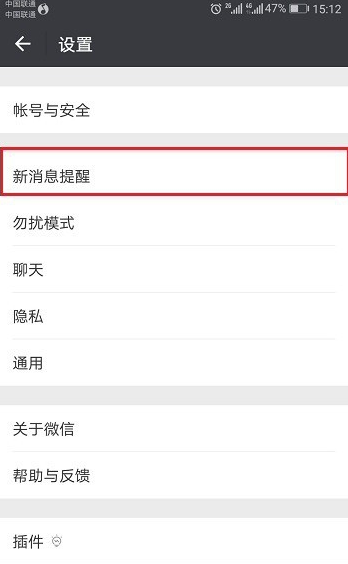 手機微信接收不到消息是什么原因？你可能忘了設置！