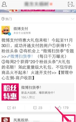 微博消息響不停 簡單設置免打擾介紹