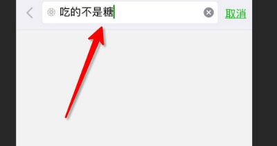 快速找到指定朋友圈 不用一直往前翻查！