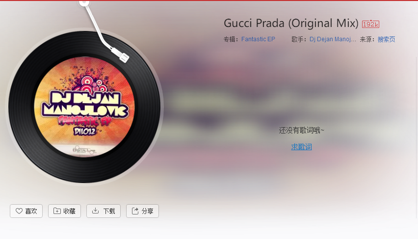 抖音酷奇酷奇吧啦吧啦 歌曲試聽分享