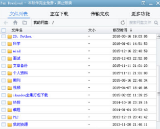百度網盤下載速度太慢究竟怎么辦？破解限速的方法介紹