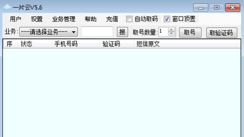 虛擬手機(jī)號怎么注冊微信？用虛擬手機(jī)號申請微信號教程介紹