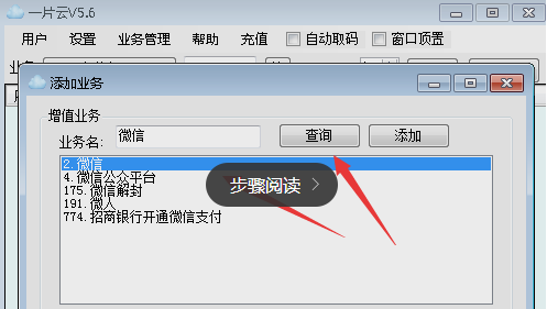 虛擬手機(jī)號怎么注冊微信？用虛擬手機(jī)號申請微信號教程介紹