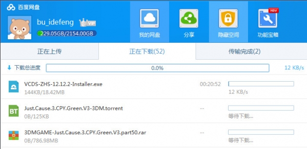 百度網(wǎng)盤下載速度太慢怎么辦？破解限速的方法介紹