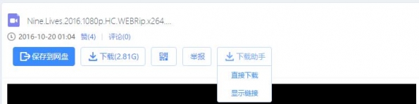 百度網(wǎng)盤下載速度太慢怎么辦？破解限速的方法介紹