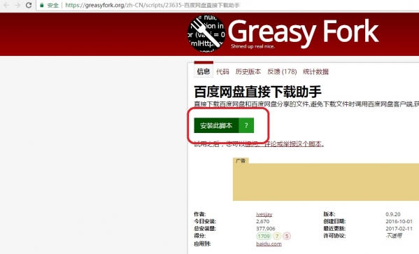 百度網(wǎng)盤下載速度太慢怎么辦？破解限速的方法介紹