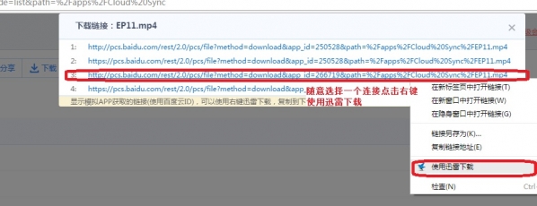 百度網(wǎng)盤下載速度太慢怎么辦？破解限速的方法介紹