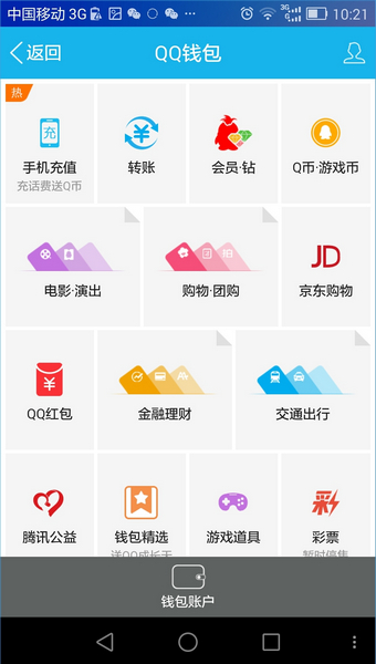 微粒貸怎么借款？通過微信微粒貸借錢流程介紹