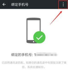 QQ號如何申請微信號？QQ號申請微信號教程介紹【圖】
