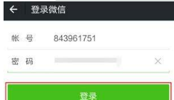 QQ號如何申請微信號？QQ號申請微信號教程介紹【圖】