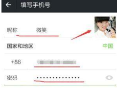 QQ號如何申請微信號？QQ號申請微信號教程介紹【圖】