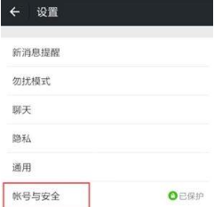 QQ號如何申請微信號？QQ號申請微信號教程介紹【圖】