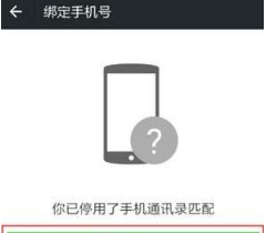 QQ號如何申請微信號？QQ號申請微信號教程介紹【圖】