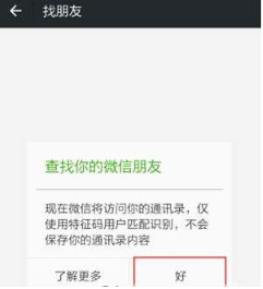 QQ號如何申請微信號？QQ號申請微信號教程介紹【圖】