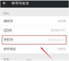 QQ號如何申請微信號？QQ號申請微信號教程介紹【圖】