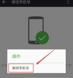 QQ號如何申請微信號？QQ號申請微信號教程介紹【圖】