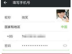 QQ號如何申請微信號？QQ號申請微信號教程介紹【圖】