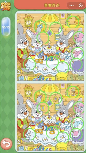 微信大家來找茬5月23日答案!