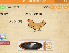 微信史上最燒腦挑戰(zhàn)第2關怎么過？第2關答案分享