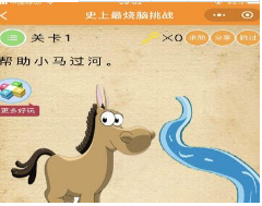 微信史上最燒腦挑戰第1關怎么過？第1關答案分享