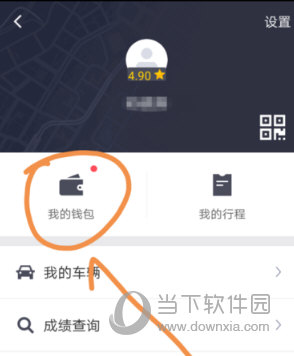 滴滴出行怎么提現？提現的方法說明