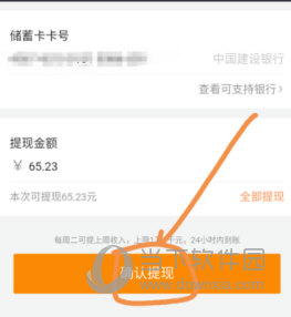 滴滴出行怎么提現？提現的方法說明
