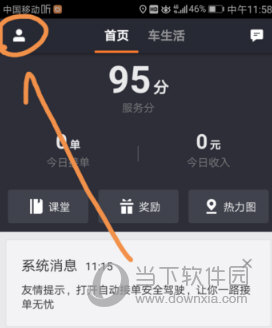 滴滴出行怎么提現？提現的方法說明