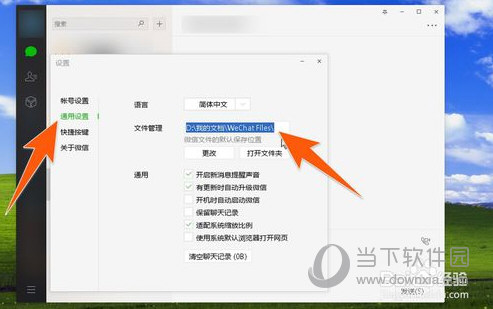 PC微信文件保存在哪里？下載的文件保存在電腦哪個位置介紹