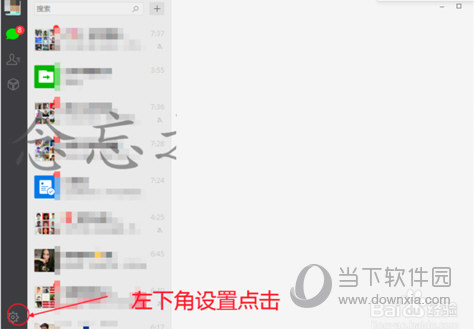PC微信語音保存在哪里？電腦微信語音保存文件位置說明！