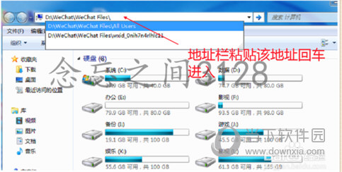 PC微信語音保存在哪里？電腦微信語音保存文件位置說明！